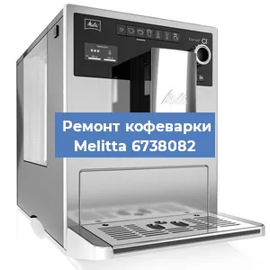 Замена помпы (насоса) на кофемашине Melitta 6738082 в Санкт-Петербурге